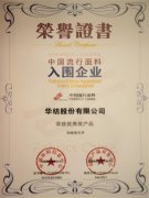 公司在全國(guó)面料設(shè)計(jì)大賽、流行面料評(píng)審中獲獎(jiǎng)