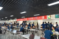 公司新職工食堂正式啟用，改善條件，提升服務(wù)