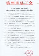 喜報！公司1個集體和1名個人榮獲市級榮譽